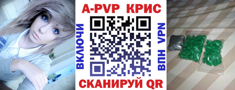 Alpha PVP крисы CK  Купить  Надым 