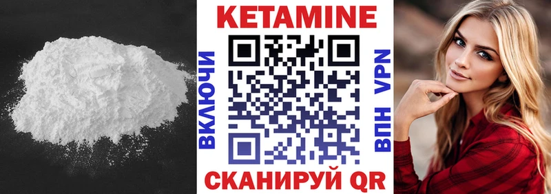 Купить где Надым Кетамин VHQ