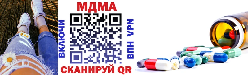 МДМА кристаллы  Купить где  Надым 