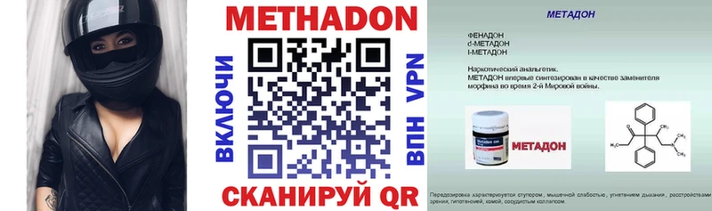 Метадон VHQ  Купить где  Надым 
